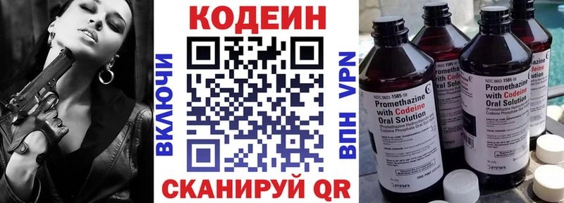 купить наркотик  Белоозёрский  Кодеиновый сироп Lean напиток Lean (лин) 