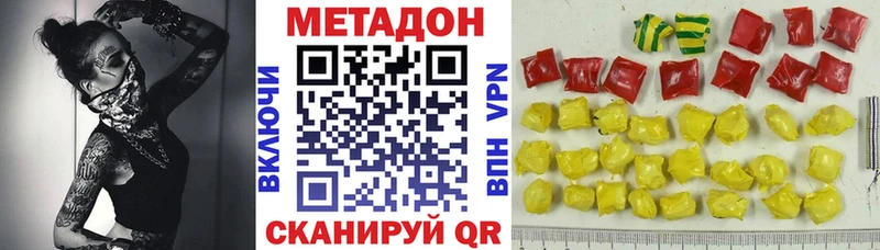 купить  цена  Белоозёрский  МЕТАДОН белоснежный 